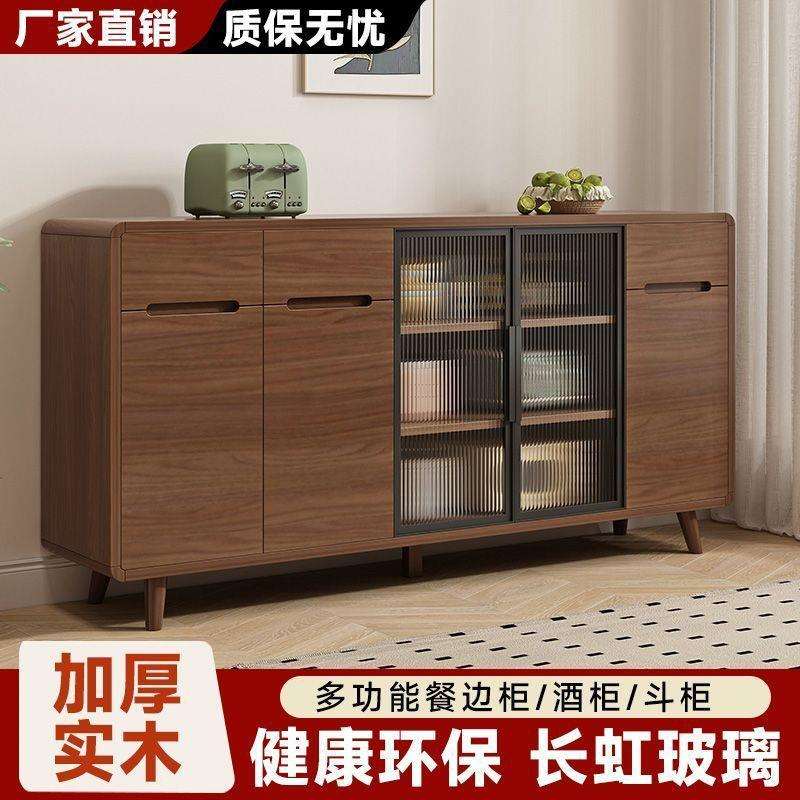 实木餐边柜厨房简约靠墙储物收纳柜子北欧风客厅小户型实木茶水柜