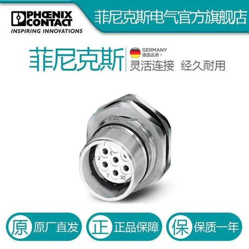 菲尼克斯设备连接器，板后安装CA-06S1N12HZ00-1619851电气联接德