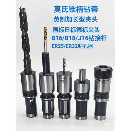 DT33摇臂钻钻攻一体快换攻丝夹头 MT4/MT5攻牙主体 ，DT33丝攻套