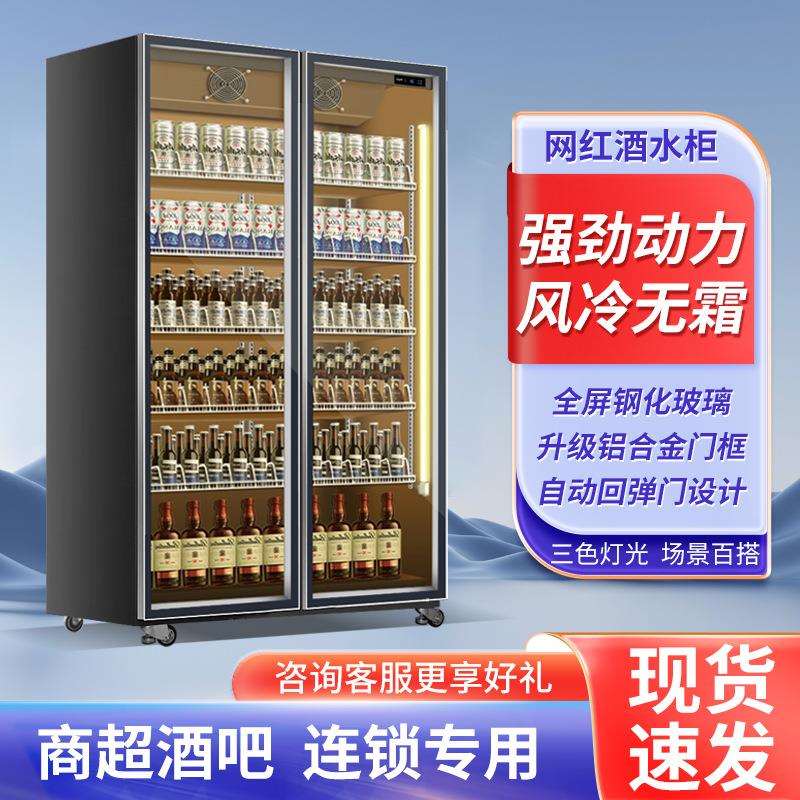 啤酒柜冷藏柜酒水展示柜商用冰柜立式雪柜超市冰箱三门饮料柜