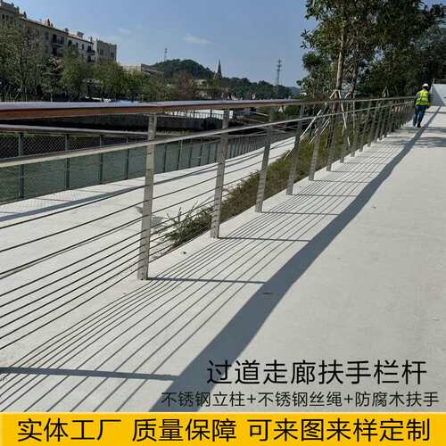 304 201不锈钢丝绳扶手栏杆园林景区走廊索道防护栏防腐蚀防锈