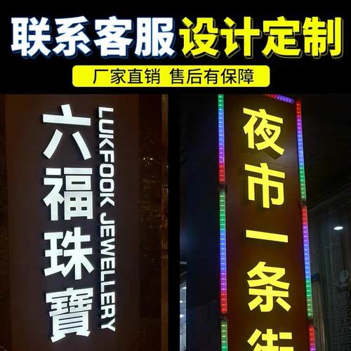 店铺招牌门头logo不锈钢亚克力LED发光字户外招牌灯箱迷你广告牌