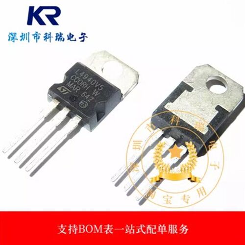 L4940V5 全新原装进口 三端稳压器 TO-220