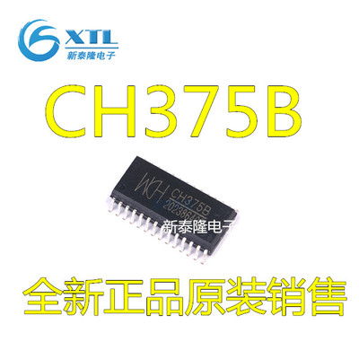 CH375B SOP28 USB接口芯片 全新原装 进口现货热卖