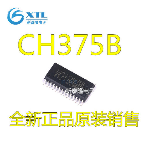 CH375B SOP28 USB接口芯片 全新原装 进口现货热卖