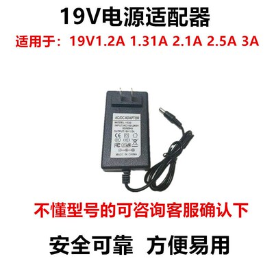 电源适配器线通用AOC冠捷24B1H液晶显示器19V1.31A1.3A1.58A3.42A