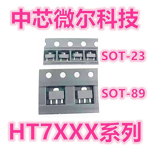 HT7350 7230 7233 7250 7825 7830 7833 7836 7850 7733 SA -1 -2