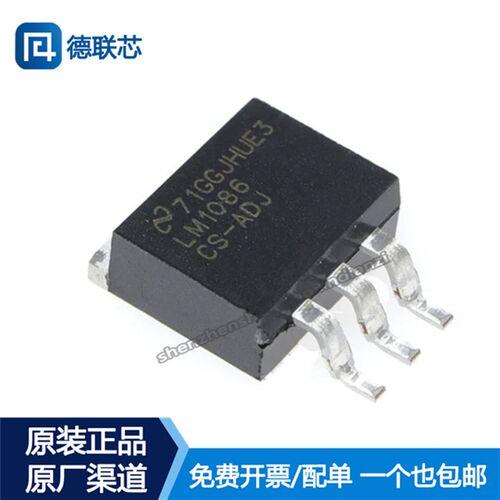 原装正品LM1086IS-5.0 LM1086CS-ADJ TO263-3 可调节线性稳压器IC