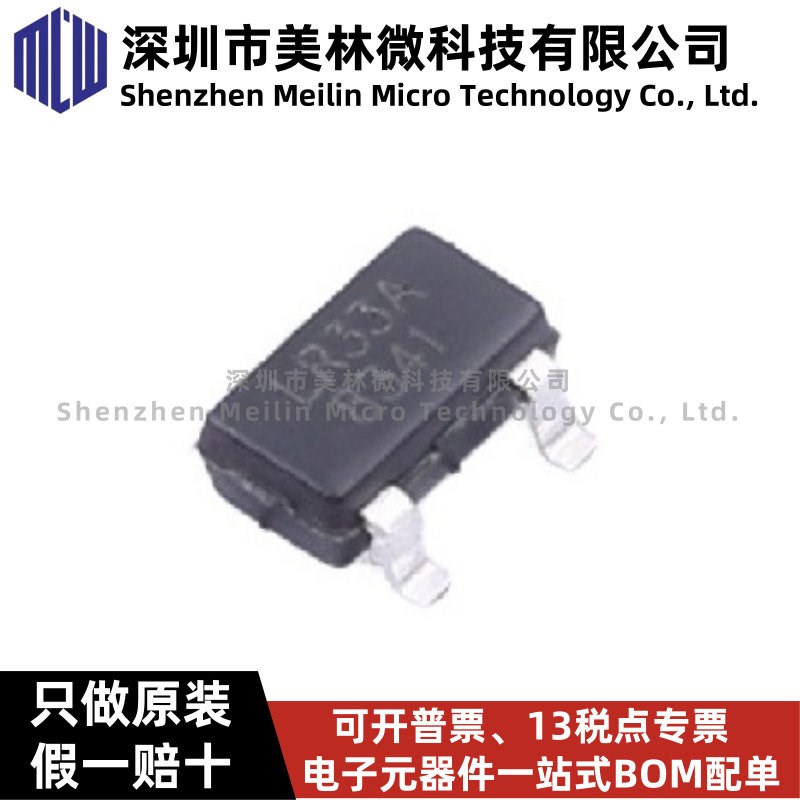 原装 LR8341A-T33 SOT-23 丝印LR33A 线性稳压器(LDO)芯片IC现货 - 实物图