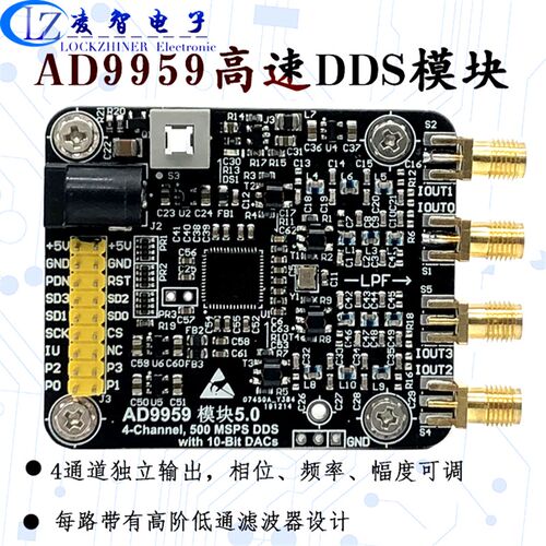 AD9959模块 高速 DDS模块 四通道200M 带4个射频变压器(官方推荐)