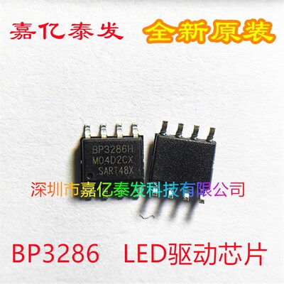 全新BP3278 2886F 3176BF 3236C 3276C 3286C/H 3336B 3339驱动IC