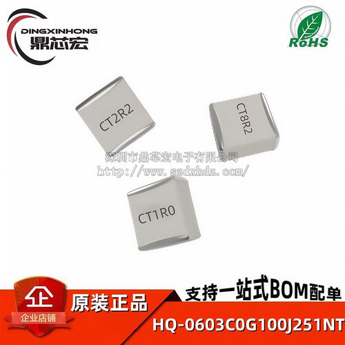原装 HQ-0603C0G100J251NT 0603 10PF 5% 250v CT高Q值射频电容