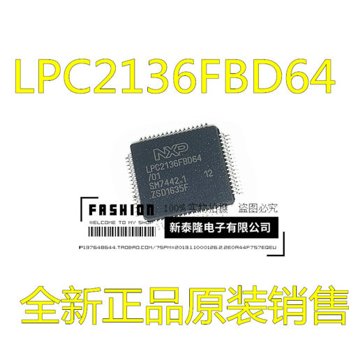 LPC2136FBD64/01 LQFP64封装 LPC2136 LPC2136FBD64微控制器芯片