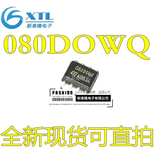 35080 080DOWQ 老款宝马调仪表专用芯片 全新原装 一换就好
