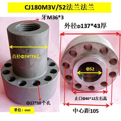 氮化CJ180M3V/EM180/CJ250M3V震德震雄法兰前体大嘴前料筒前机筒