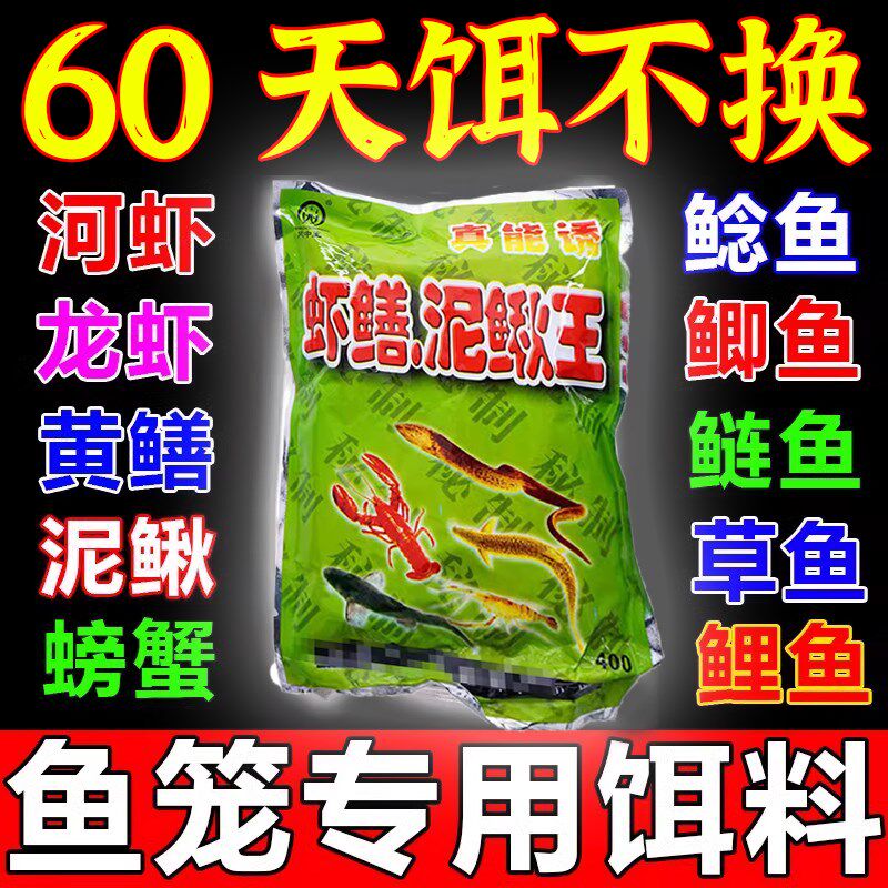 【网中王】地鱼笼诱饵诱鱼专用饵料包螃蟹河虾笼子黄鳝抓虾笼子