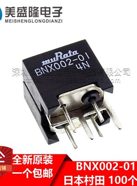全新原装进口 BNX002 BNX002-01 日本村田EMI静噪滤波抑制器 直插