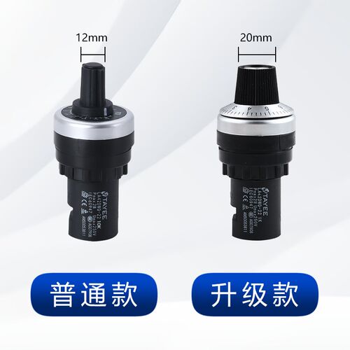 天逸型电位器变频器 高精密调速器开孔22mm LA42DWQ-22 5K 10K