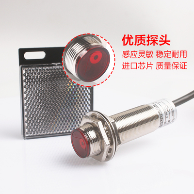 光电开关激光反馈反射E3F-R20C1镜面反射传感器20米红外感应开关