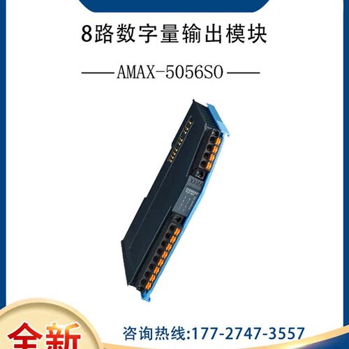 全新正品AMAX-5056SO研华8路数字量输出模块0.5A源型插片式特价