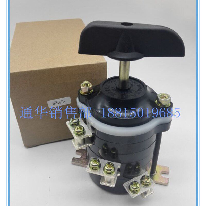 温州长江电器长信转换组合开关HZ10D-63J/2 63J/3铣床机床切换6脚