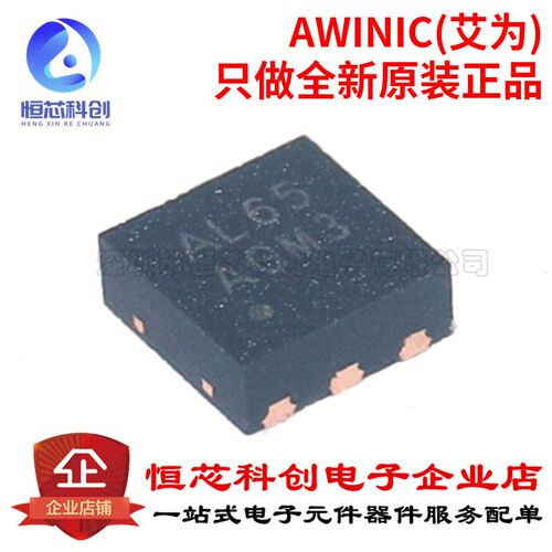 原装正品 AW9962EDNR 封装TDFN6L 丝印AL65 串联背光灯驱动芯片IC