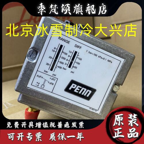 ohnson江森P77AAA-9350室外机风机压力控制开关空调节速冷凝器
