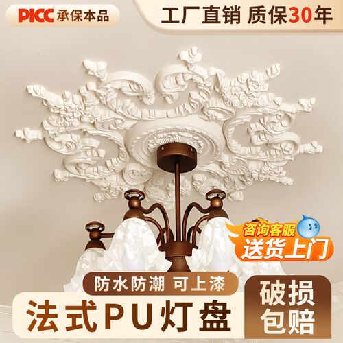 法式PU灯盘拼花中古风组合天花圆盘悬吊式天花板线条顶花雕花造型