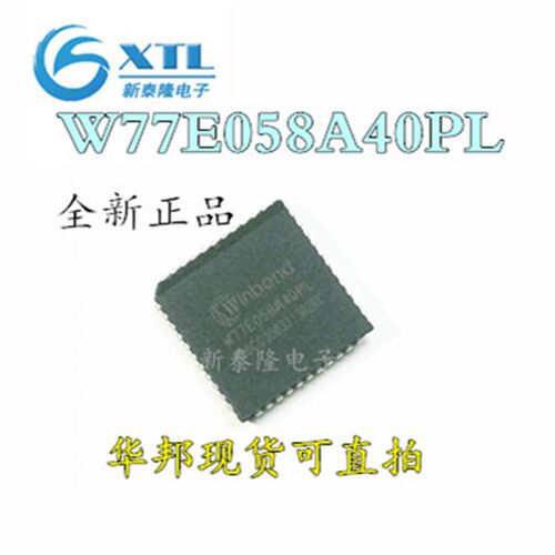 W77E058A40PL PLCC44 WINBOND华邦原装 77E058储存芯片