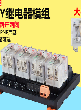 小型中间继电器24v220v交流带底座8脚12v直流继电器模组模块LY2N