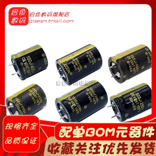 发烧音频音响电解电容10000UF 4700UF 6800UF 35 50V 63 100V 80V