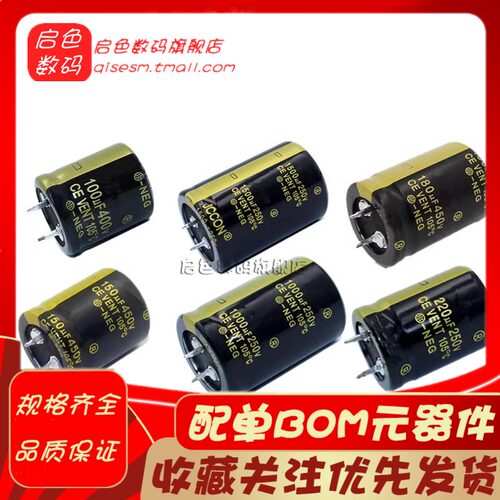 发烧音频音响电解电容10000UF 4700UF 6800UF 35 50V 63 100V 80V