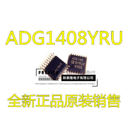 ADG1408YRU ADG1408YRUZ ADG1408 可直拍 TSSOP16封装 原装现货