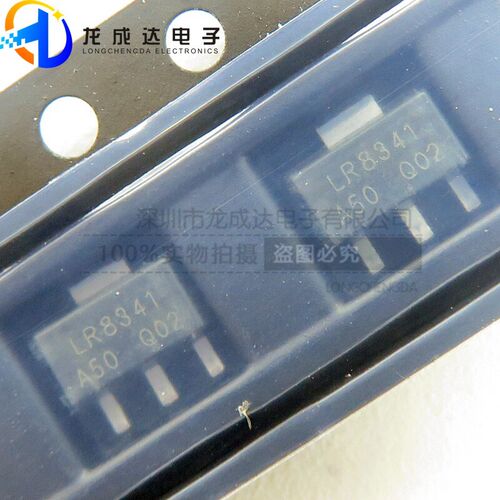 朗瑞原装 LR8341A-M50 LR8341-A50 SOT89-3 稳压器芯片