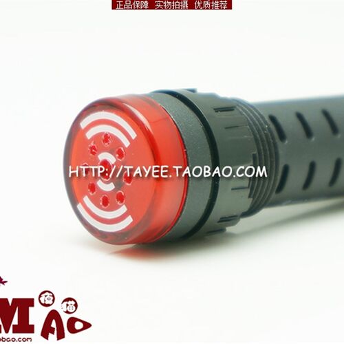 tayee带灯闪光声光蜂鸣器24v 220v上海天逸AD17-16sml 16sm报警器