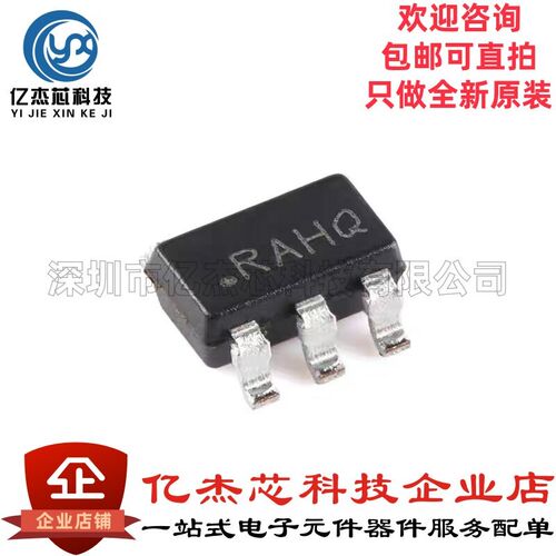原装LP5907QMFX-3.3Q1 SOT-23-5 具有低IQ和使能功能低压降稳压器