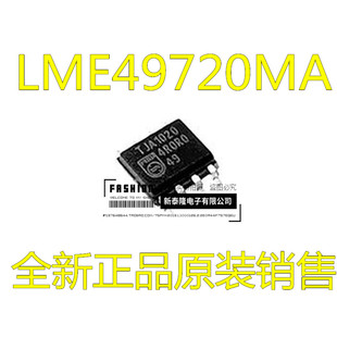 高保真发烧音频双运放IC LME49720MA LME49720 L49720MA 正品