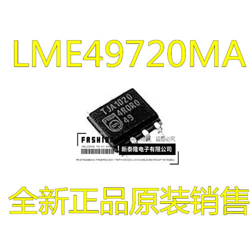 高保真发烧音频双运放IC LME49720MA LME49720 L49720MA 正品