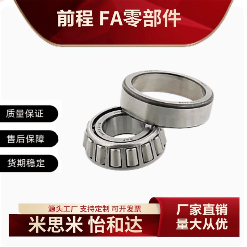 30206/30211/30230/30307/30308/30319公制单列圆锥滚子轴承 替代 - 实物图