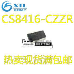 全新原装 CS8416-CZZR CS8416-CZZ CS8416 TSSOP 数字音频接收器