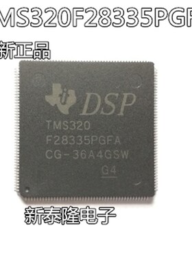 TMS320F28335PGFA TMS320F28335 QFP176 正品 特价 热卖