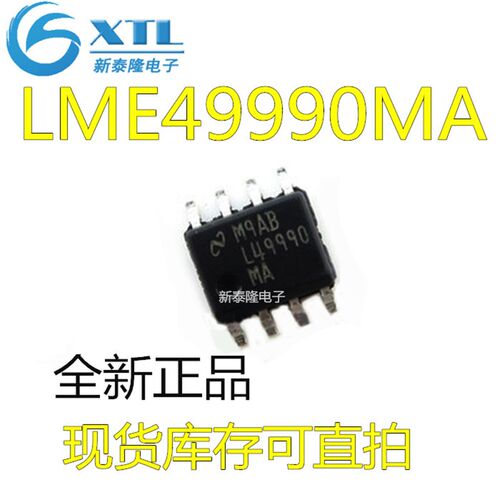 LME49990MA单运放 超49710HA NA OPA604AP 627BP AU AD797SQ/883B