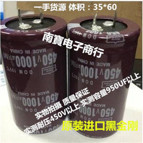 原装进口黑金刚电解电容 450V1000UF 400V1000UF 35*60 质量保证