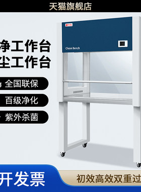 上海尚光超净工作台百级净化 无尘无菌操作台电子激光学/生物实验