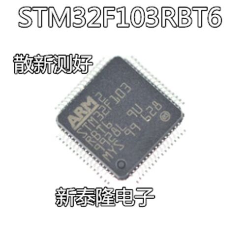 散新/全新 STM32F103RBT6 微控制器 CORTEX M3 128K闪存 LQFP64