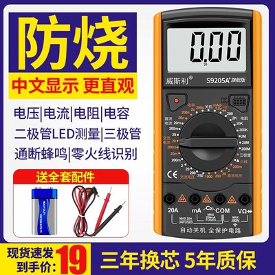 新款9205A万用表电工专用智能防烧多功能数显测电压高精度万能表