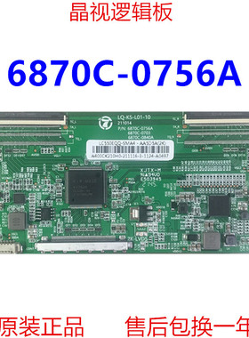 全新升级 4K转2K 逻辑板 6870C-0756A 2K