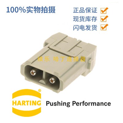09140022601 原装德国 HARTING 2芯公头 1000V/40A 轴向模块