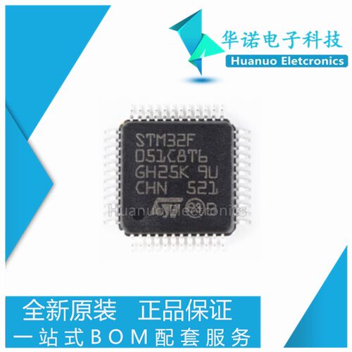 STM32F051C8T6 K6U6 R8T6 C6T6 K8T6 K8U6 32位微控制器 单片机IC