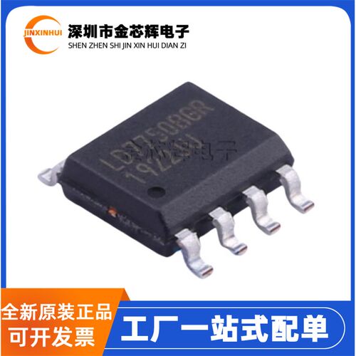 全新原装 LD7750BGR 封装SOP7 AC-DC控制器和稳压器 液晶电源芯片